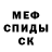 МЕФ кристаллы Antokhh Antokhhh