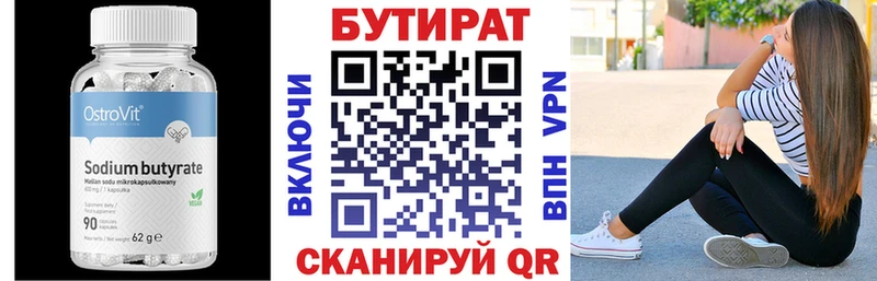 что такое наркотик  omg tor  БУТИРАТ оксибутират  Жиздра 