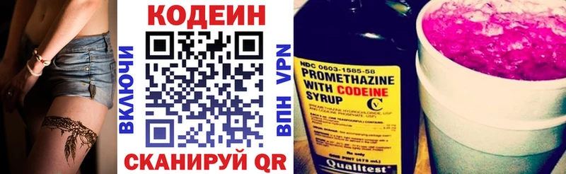 наркота  Жиздра  Кодеин напиток Lean (лин) 