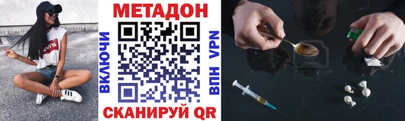 МЕТАДОН VHQ  Жиздра 